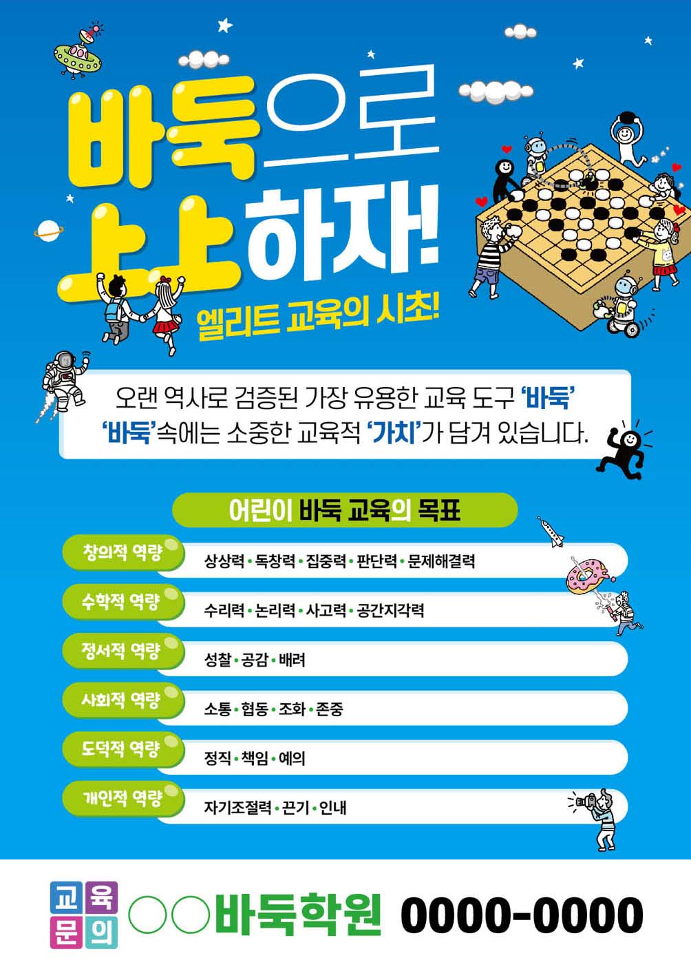 전단4