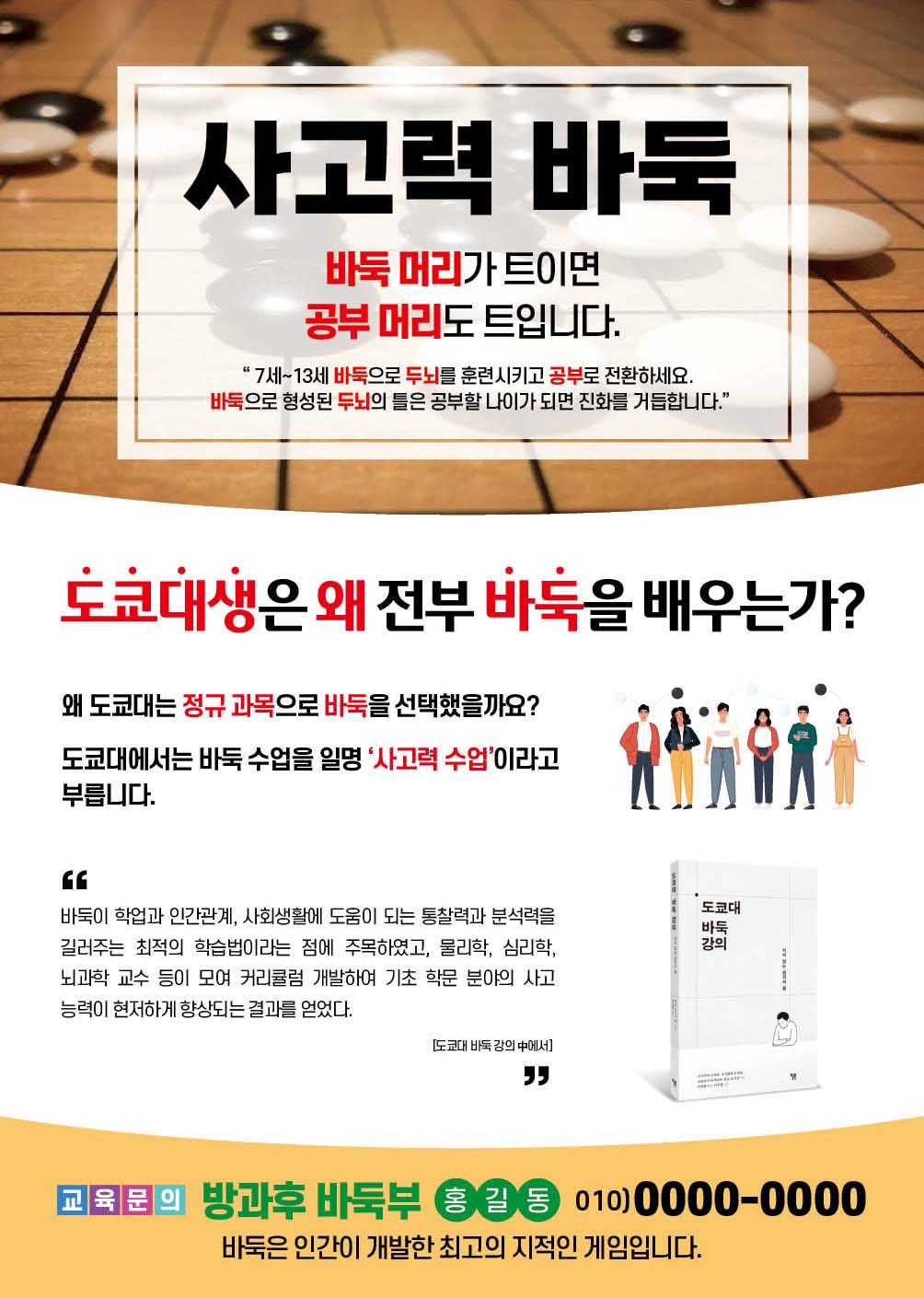 전단7