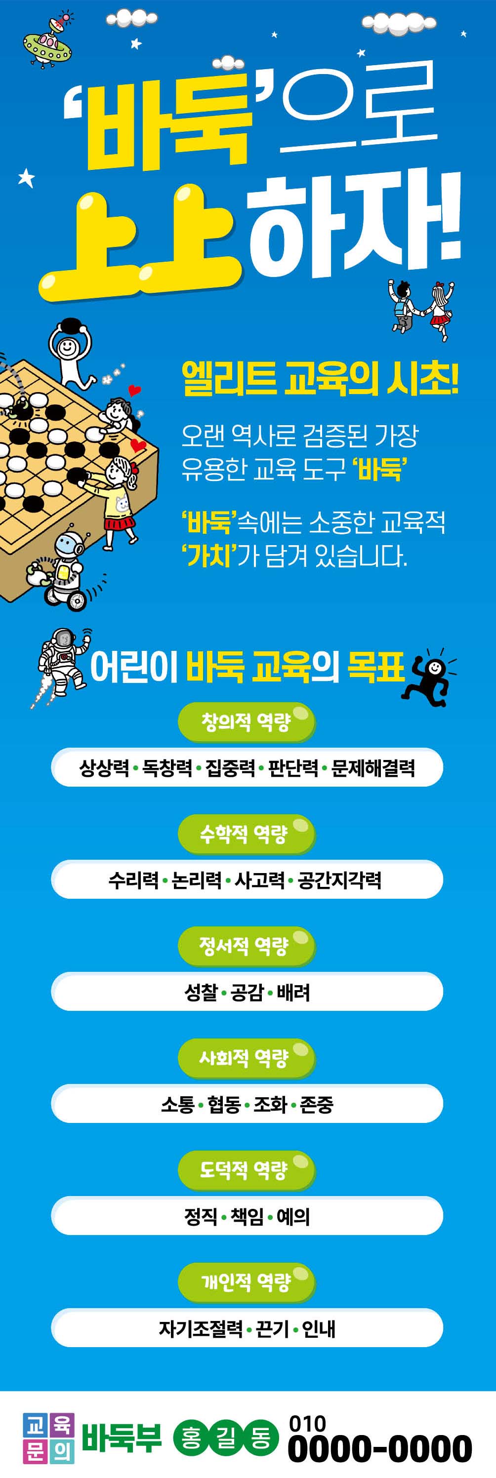 배너 패트 4
