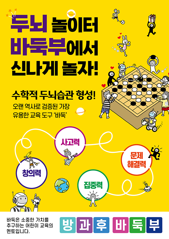 우드락 1 상단타이틀도 바둑교실로 변경 가능/ 하단 사진부착 유무 선택가능/ 주문창 전하실 말씀에 1-1, 1-2 선택 기록하기