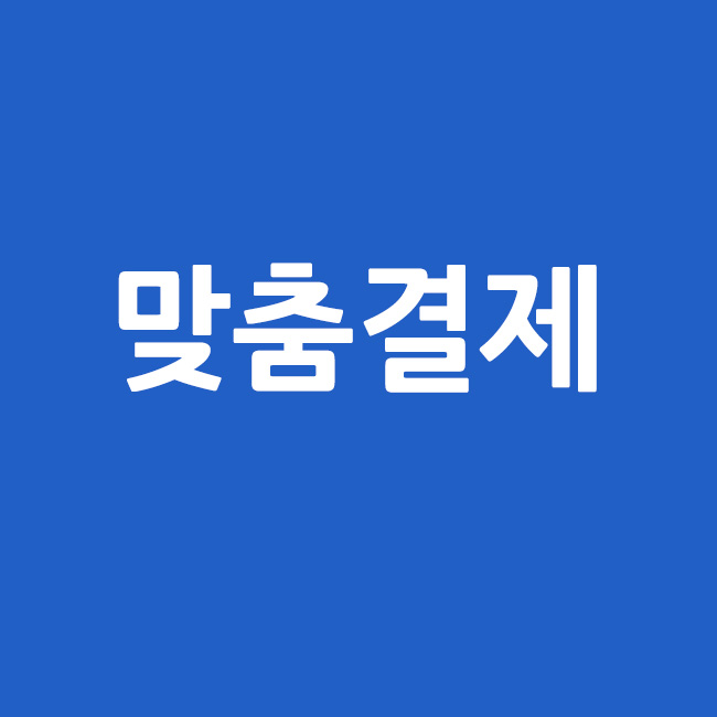 기념상품 A형