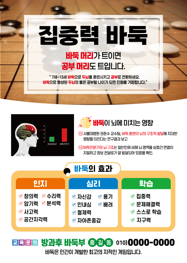 전단6