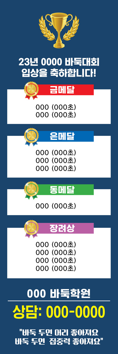 배너 패트 6