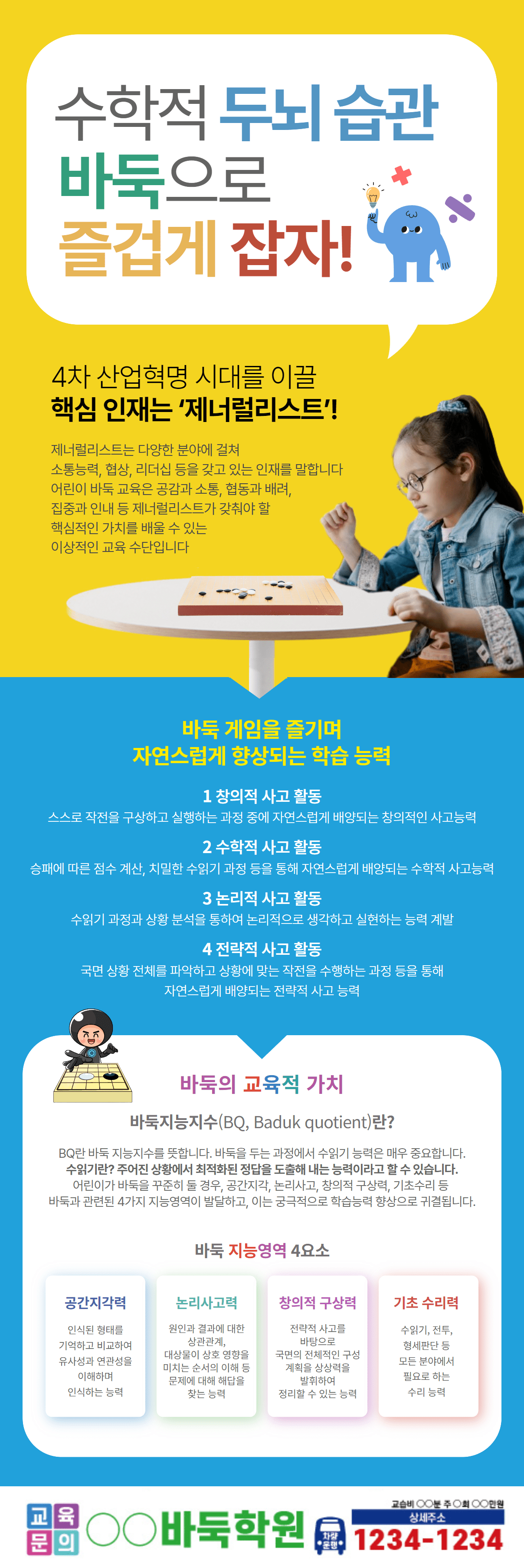 배너 패트 7