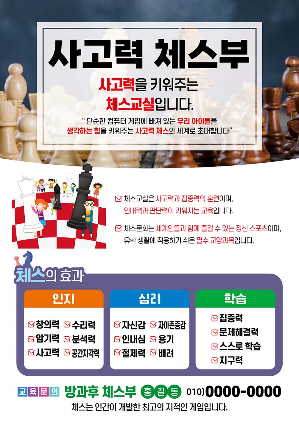전단13
