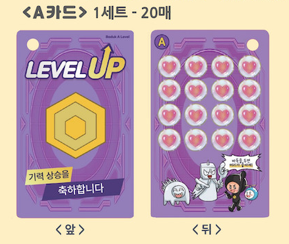 기력성장카드-A카드