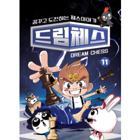 드림체스11