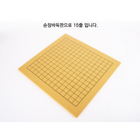 17줄바둑판+바둑알세트